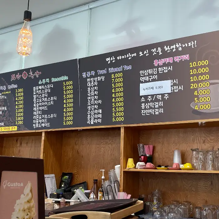 카페 메뉴판