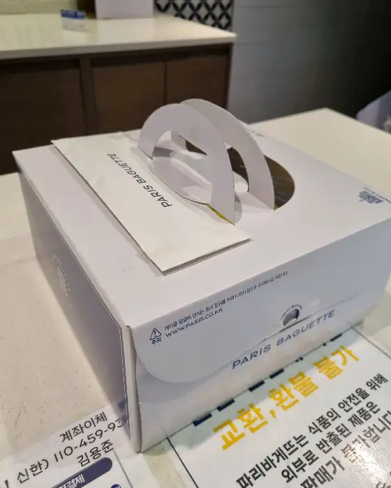 파리바게뜨 쇼핑백이 덮인 박스