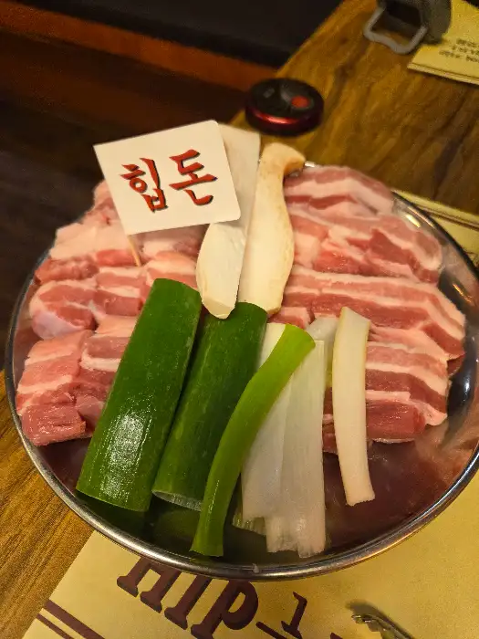 힙돈 한판 준비