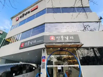 서울 영등포 원조호수삼계탕 외관 및 입구