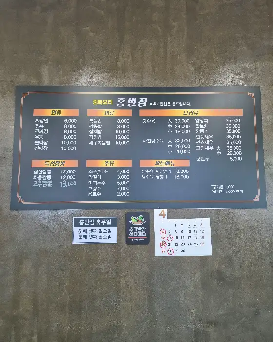 메뉴판