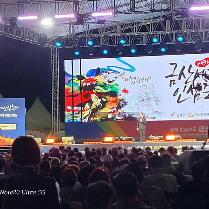 행사가 진행 중인 무대와 관객들