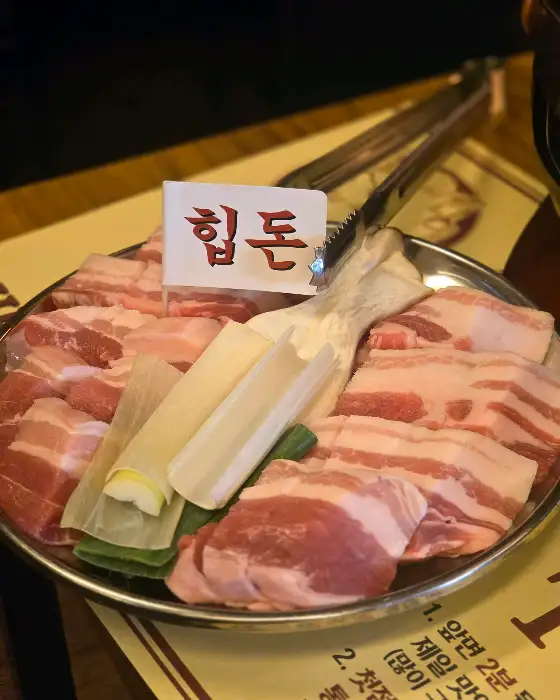 힙돈 한판 세트 메뉴