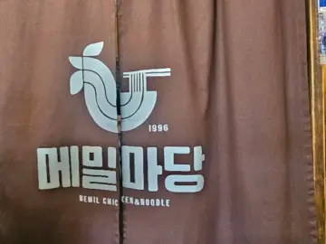 메밀마당 충주 중앙탑본점 입구 간판