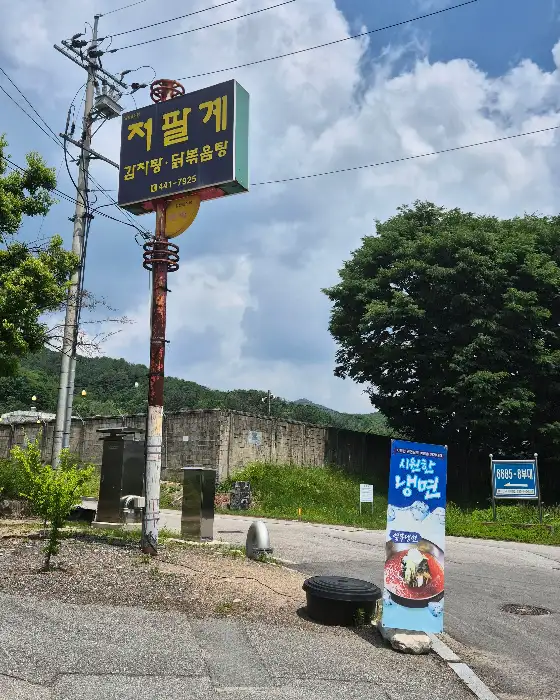점심 특선 메뉴 현수막
