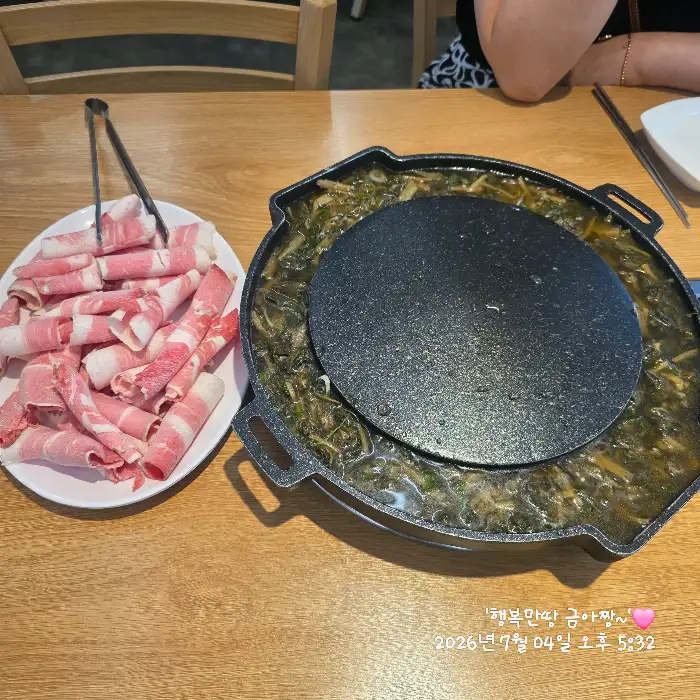 차돌박이와 시래기, 쌈 채소가 함께 담긴 접시