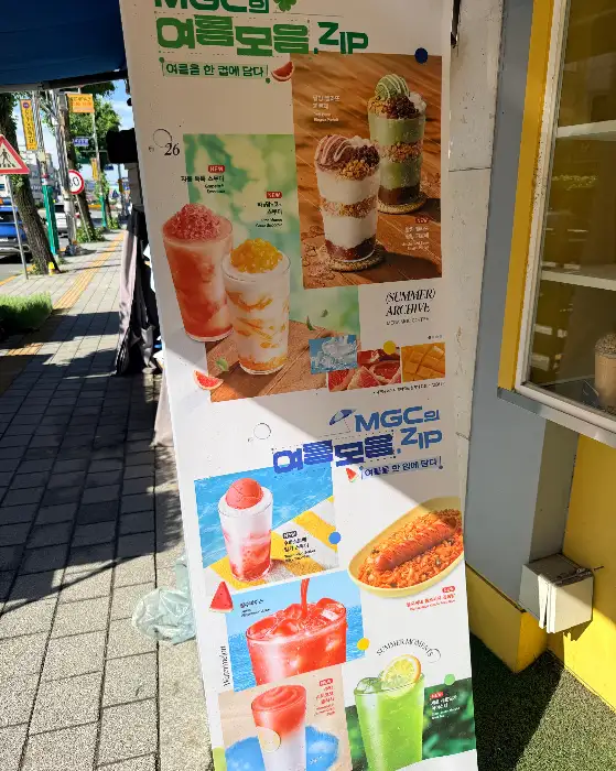 메뉴판