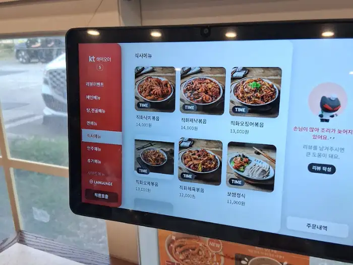 전자 메뉴판에 오징어불고기, 오징어덮밥, 매콤명태보쌈 등의 메뉴가 표시되어 있습니다.