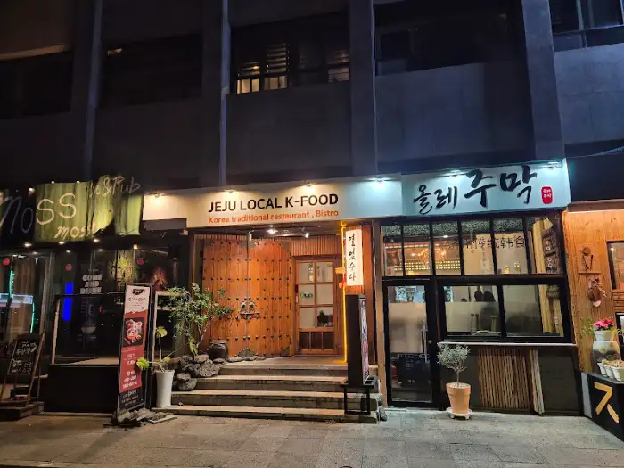 가게 외관
