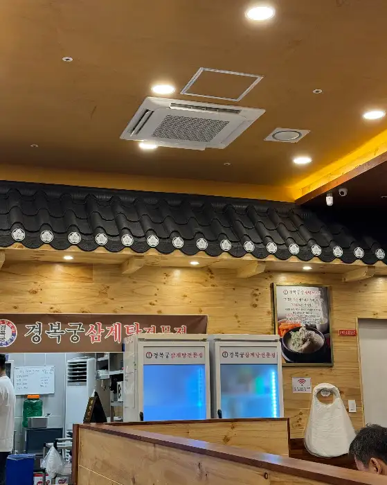 경복궁삼계탕 동대문점의 전경. 현대적인 간판과 한국적인 지붕 디자인이 조화를 이룬다.