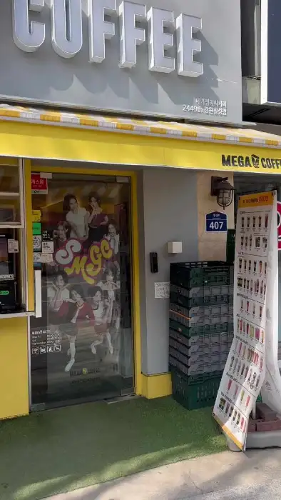 매장 외관