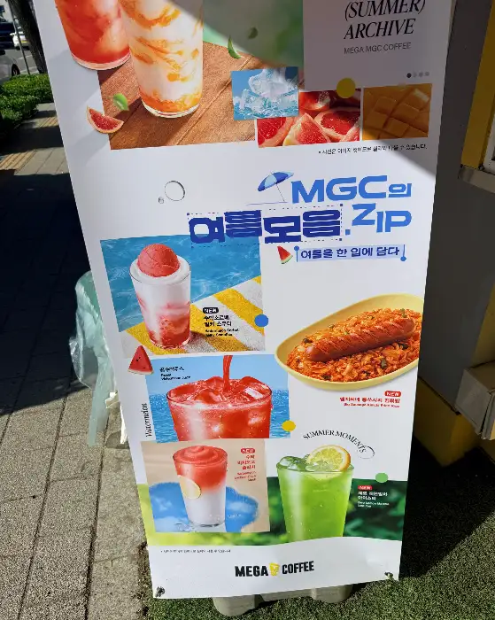 여름 메뉴 이미지