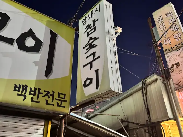 가게 외관