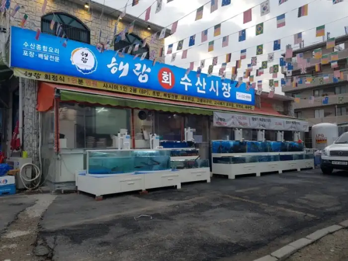 수산시장 건물의 외관