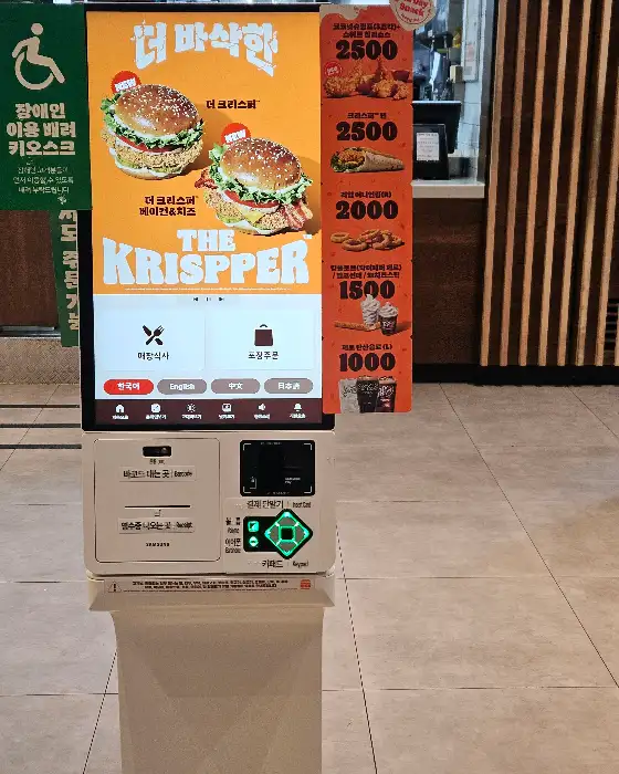 키오스크 메뉴판 이미지