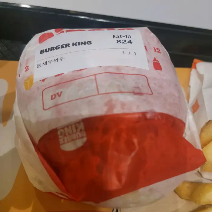 버거 포장지 모습