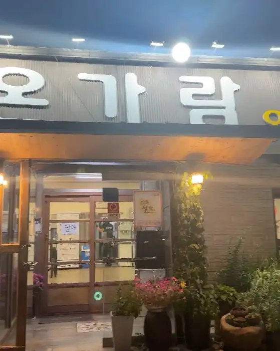 온가람 외관