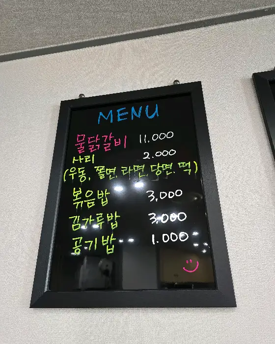 메뉴판 사진