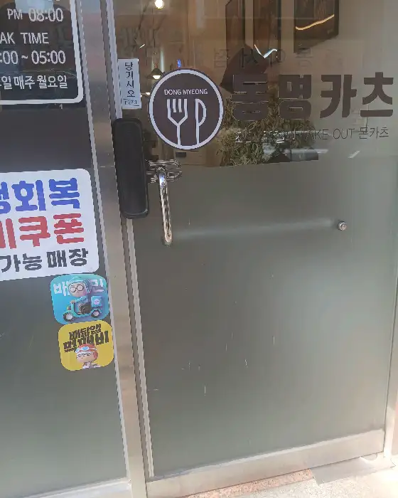 가게 문에 붙은 스티커들