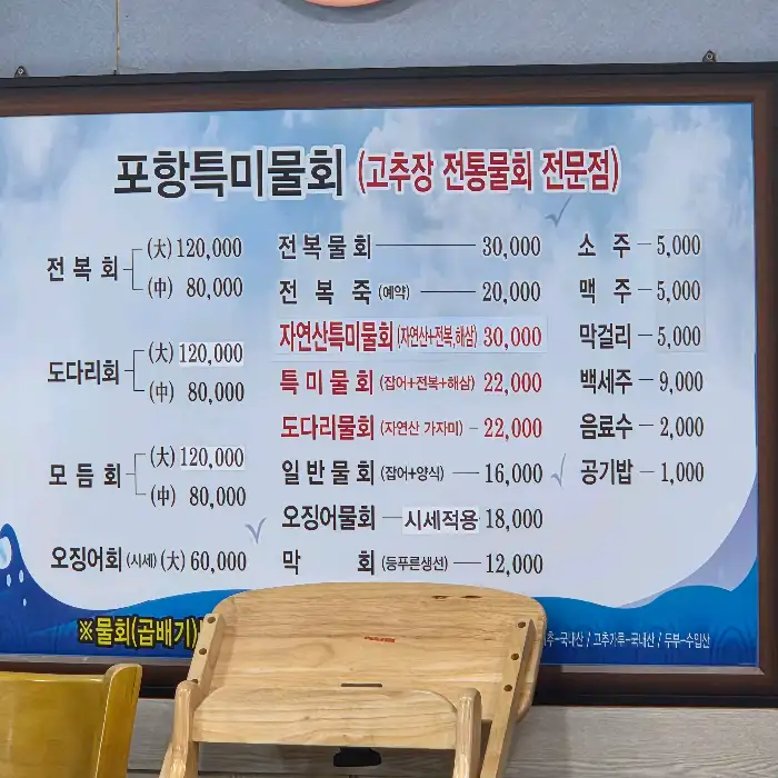 메뉴판