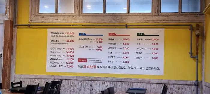 [상호명] 메뉴판