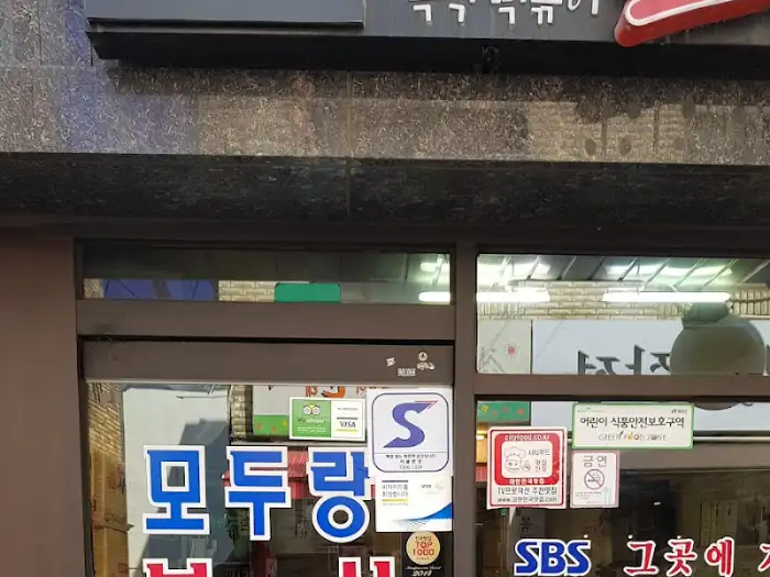 가게 외부