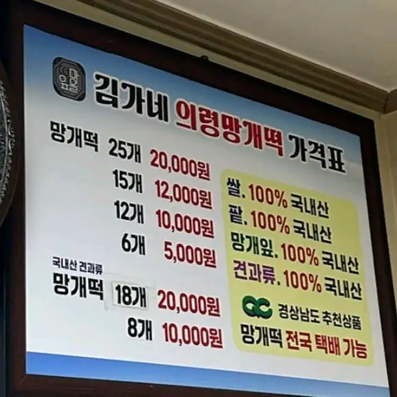 가격표