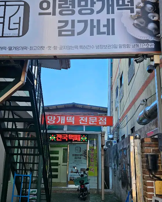매장 전경