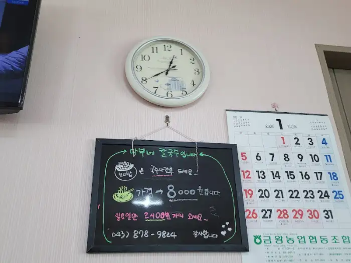 다부네 칼국수 메뉴판
