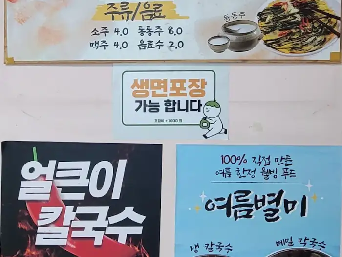 메뉴판 정보