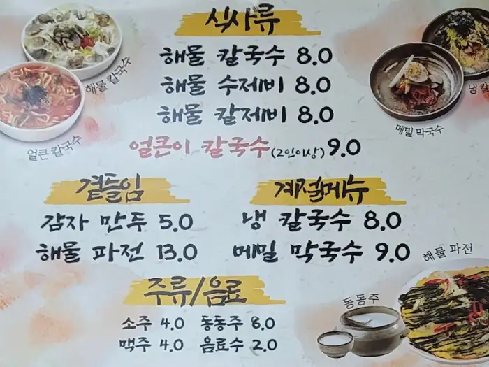 식당 메뉴판