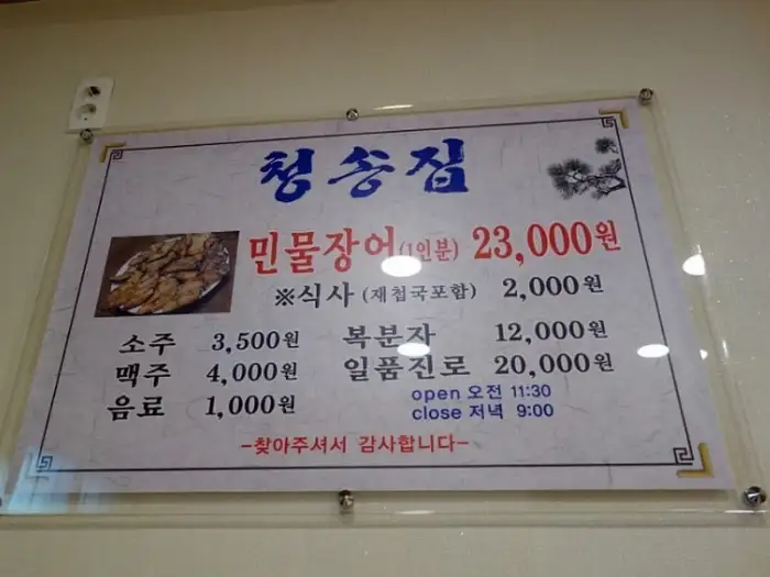 메뉴판
