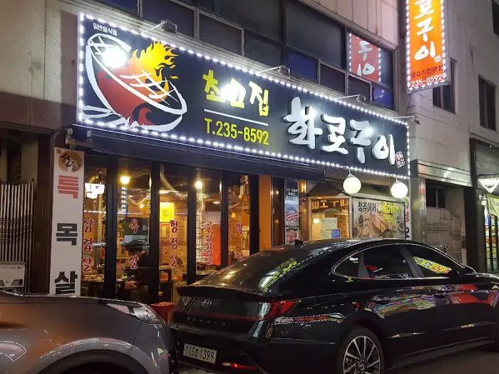가게 외관