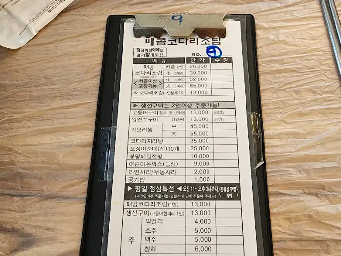 메뉴판