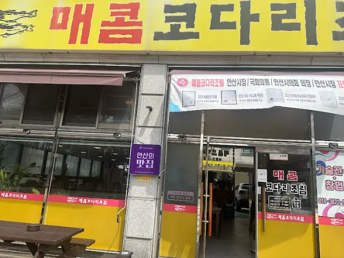 식당 외관
