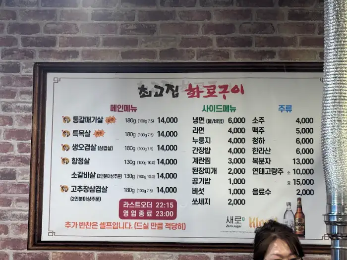 메뉴판