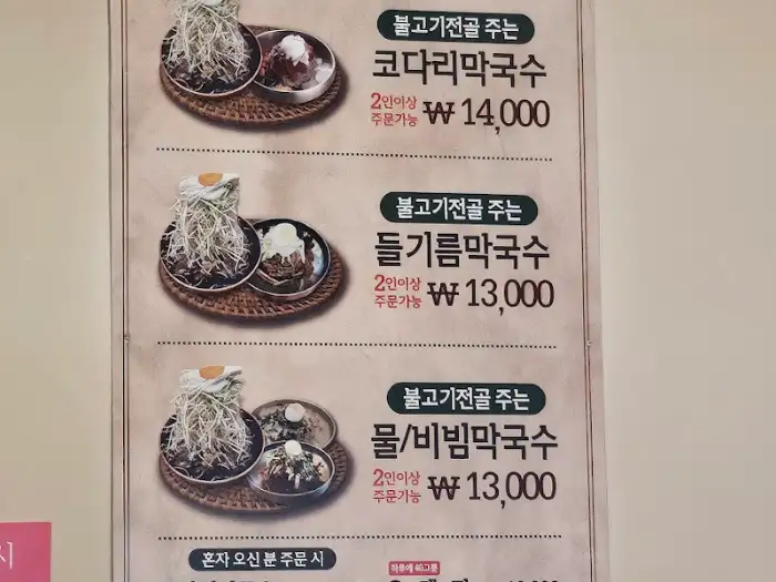 메뉴판 일부