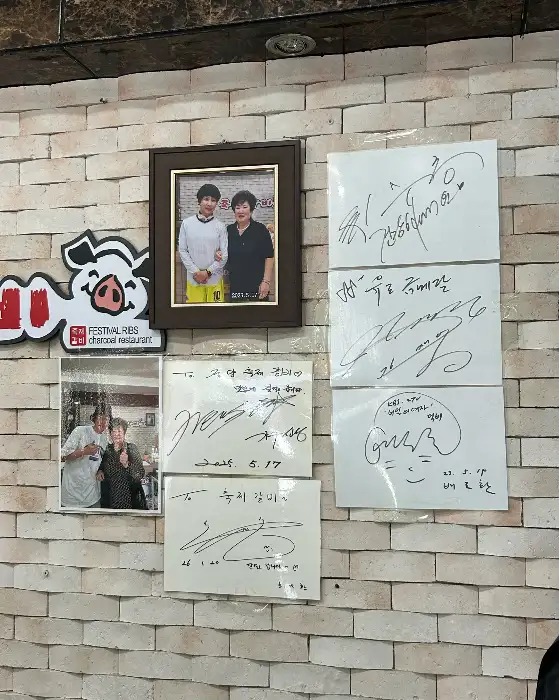 축제갈비 청양점 매장 벽면 장식
