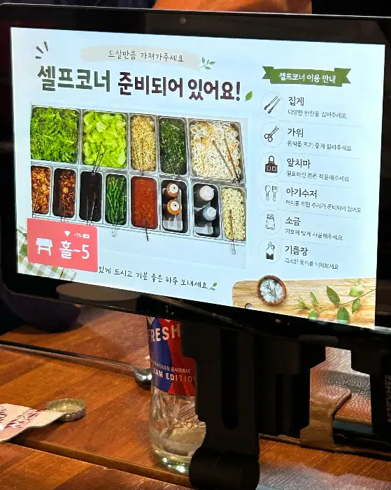 축제갈비 청양점 샐러드 바 메뉴