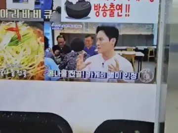 요거트에빠진돼지요돼지, KBS 생생가요, 고기 숙성 모습