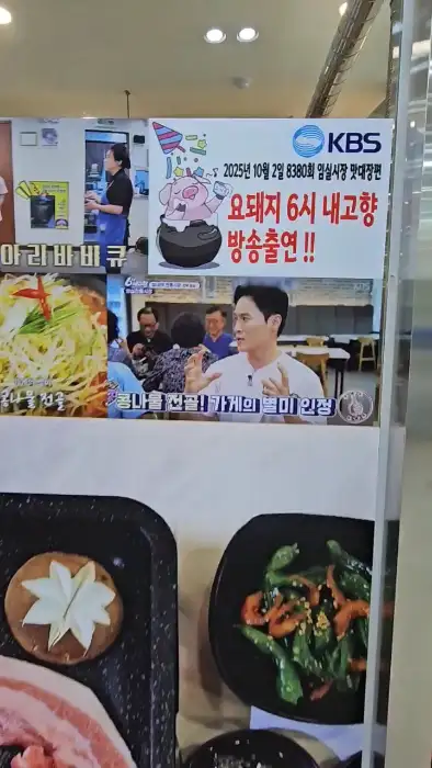 요거트에빠진돼지요돼지, KBS 생생가요, 고기 숙성 모습