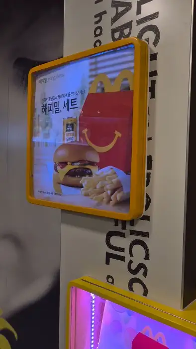 해피밀 세트 광고판